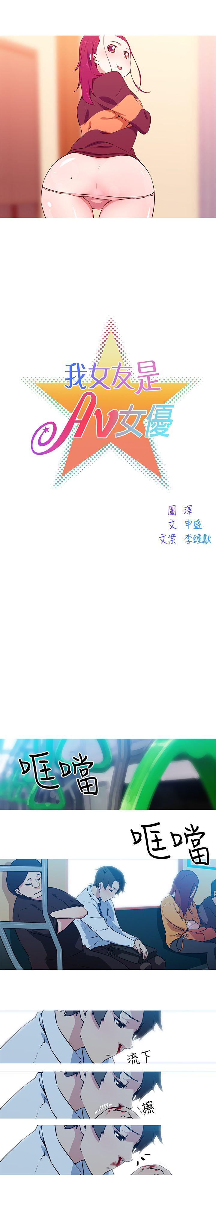 [韩国漫画] 我女友是AV女优 爱情,女教师#[11P]-3