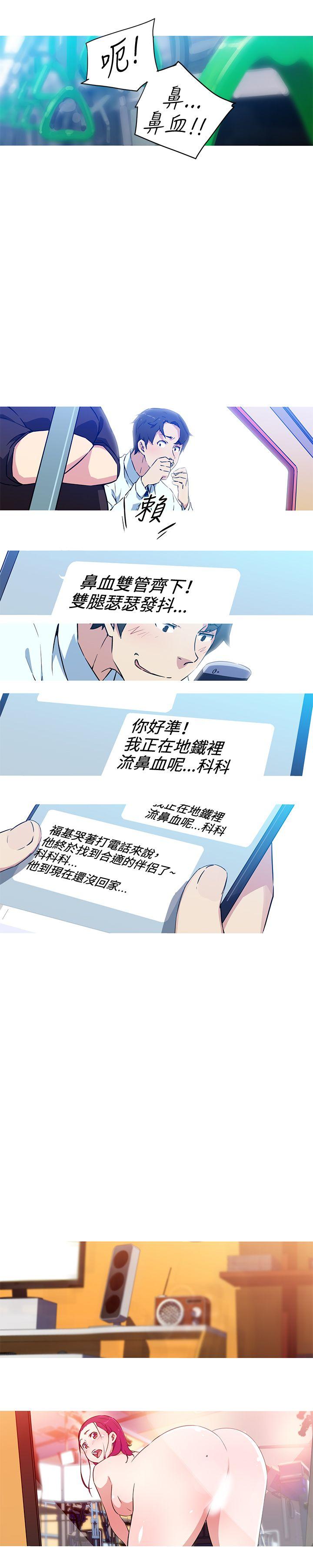 [韩国漫画] 我女友是AV女优 爱情,女教师#[11P]-4