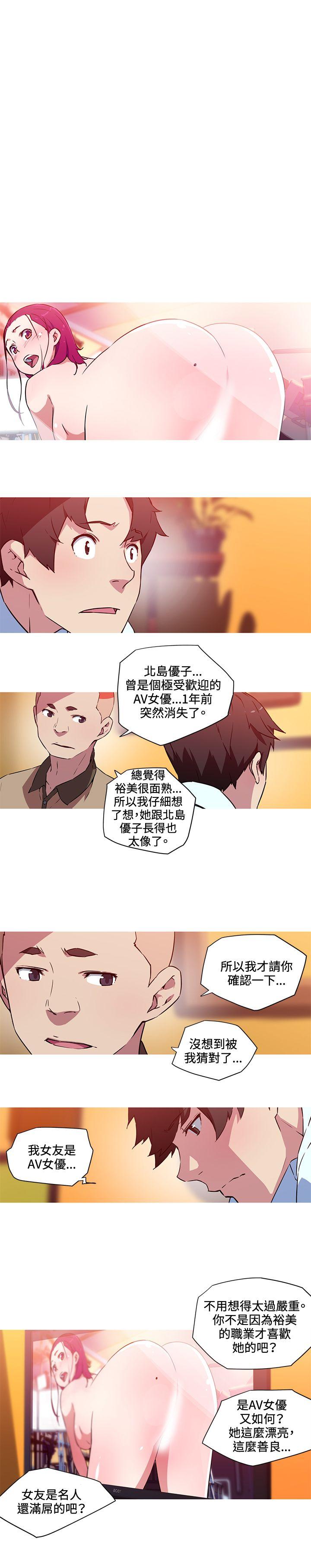 [韩国漫画] 我女友是AV女优 爱情,女教师#[11P]-8