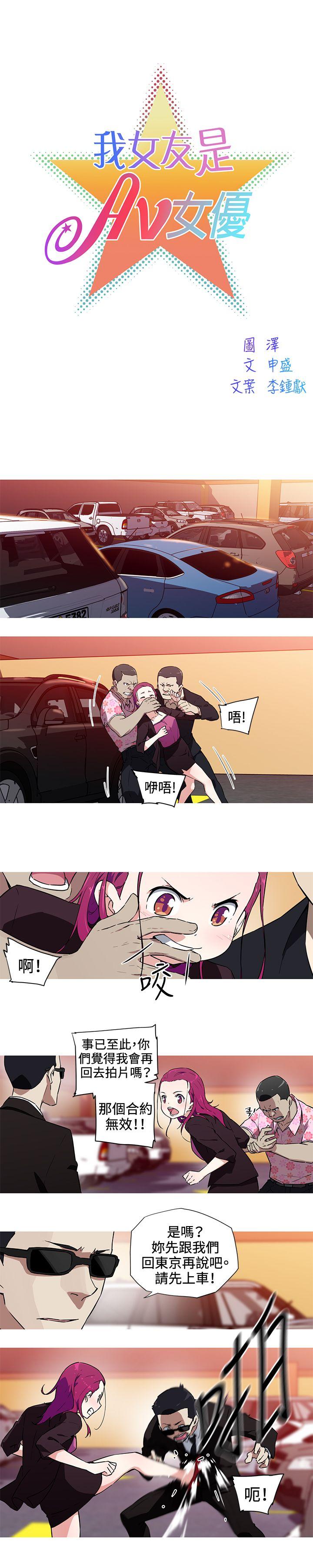 [韩国漫画] 我女友是AV女优 爱情,女教师#[10P]-2