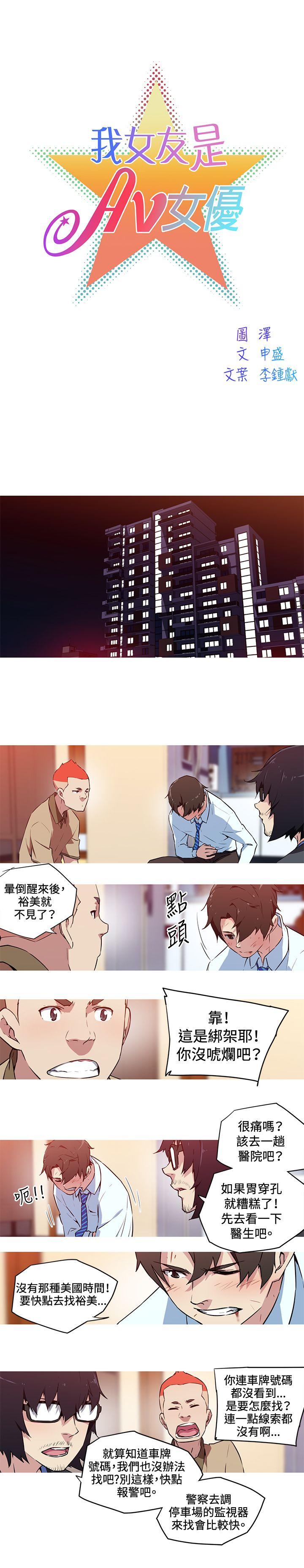 [韩国漫画] 我女友是AV女优 爱情,女教师#[11P]-2