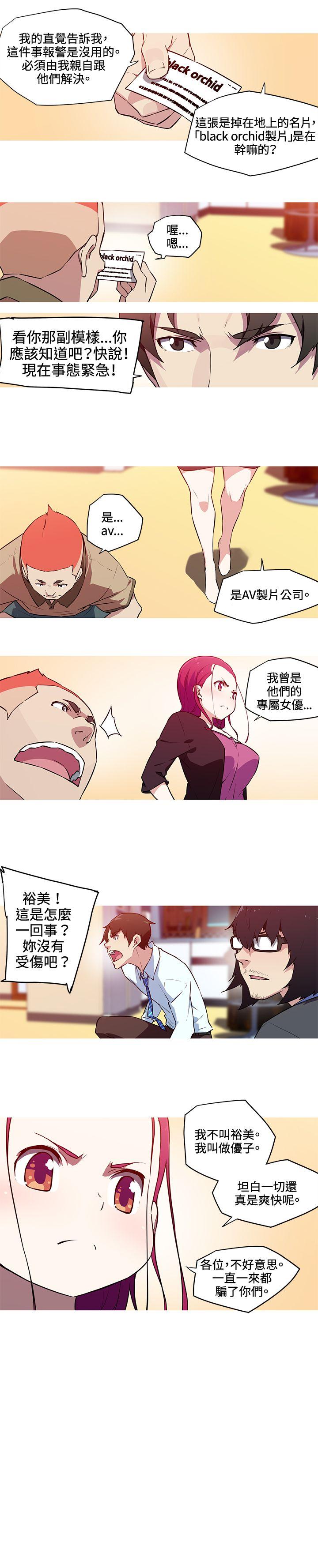 [韩国漫画] 我女友是AV女优 爱情,女教师#[11P]-3