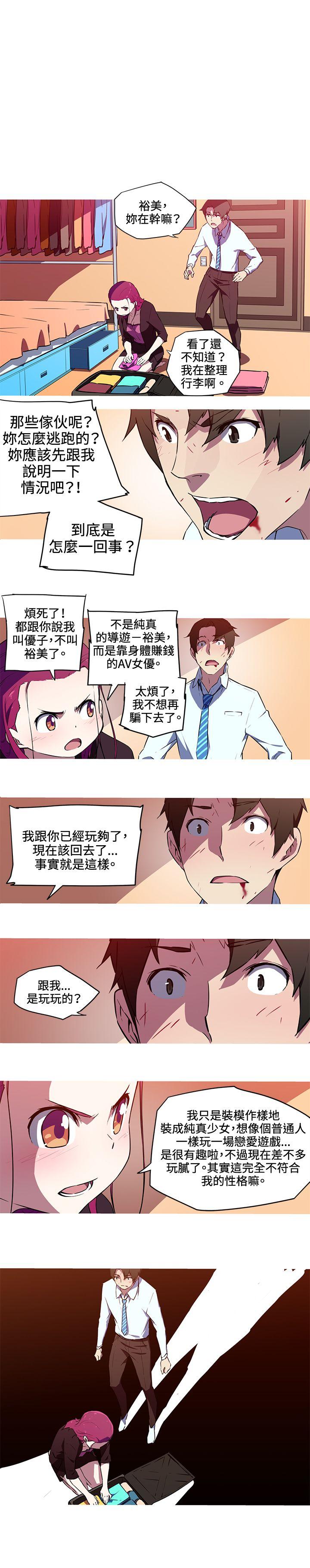 [韩国漫画] 我女友是AV女优 爱情,女教师#[11P]-4