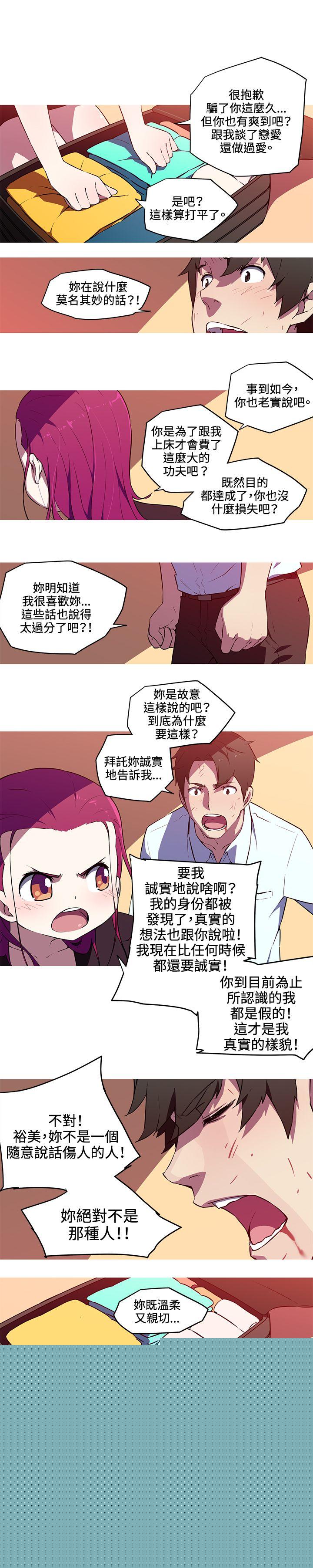 [韩国漫画] 我女友是AV女优 爱情,女教师#[11P]-5