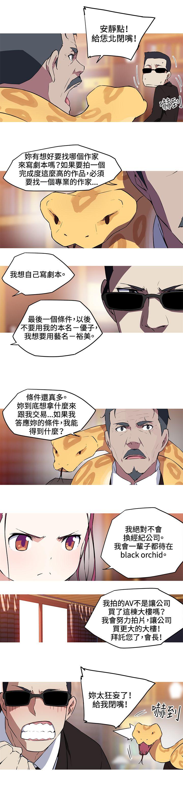[韩国漫画] 我女友是AV女优 爱情,女教师#[13P]-6