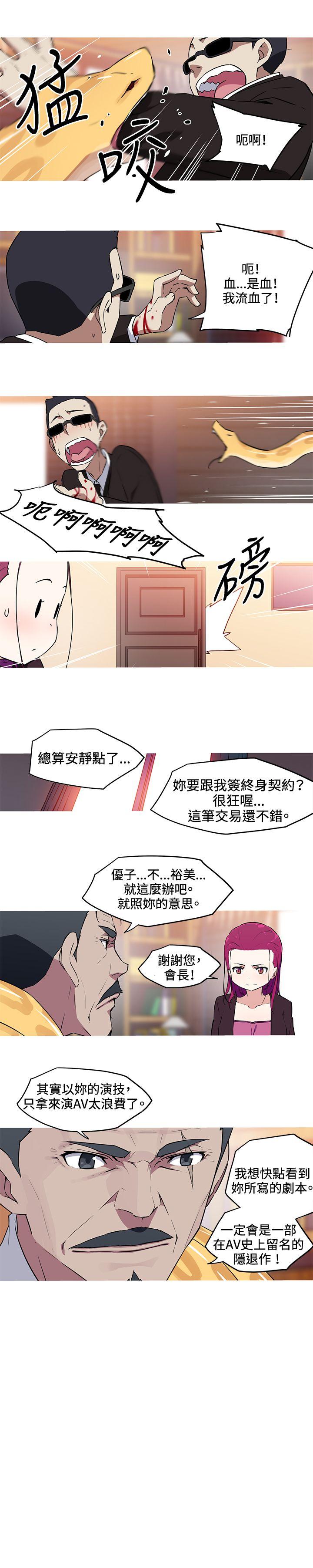 [韩国漫画] 我女友是AV女优 爱情,女教师#[13P]-7