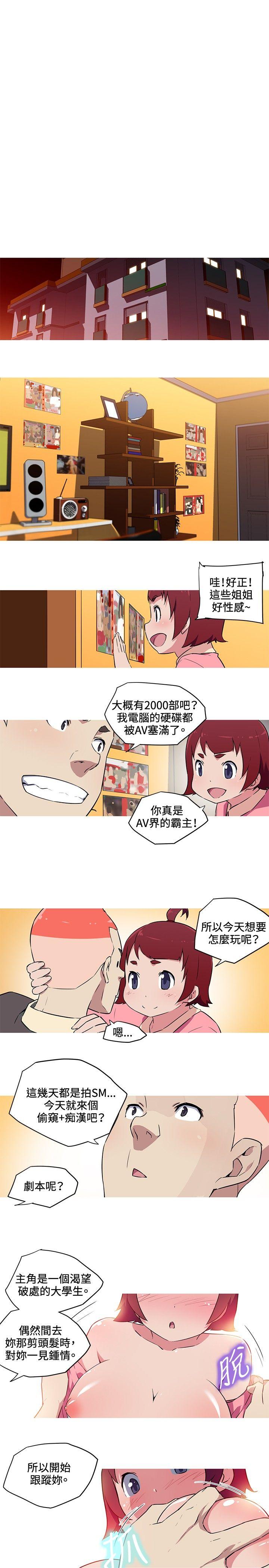 [韩国漫画] 我女友是AV女优 爱情,女教师#[13P]-8