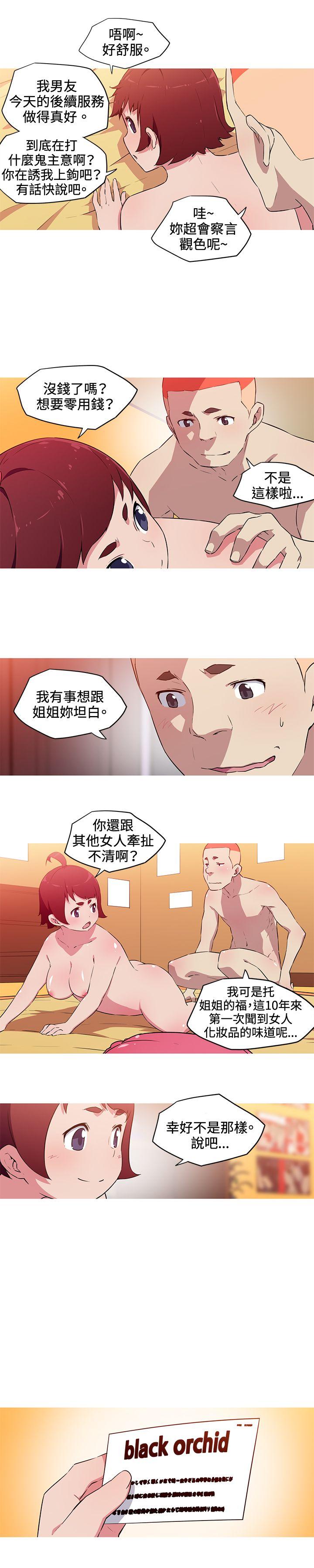 [韩国漫画] 我女友是AV女优 爱情,女教师#[12P]-4