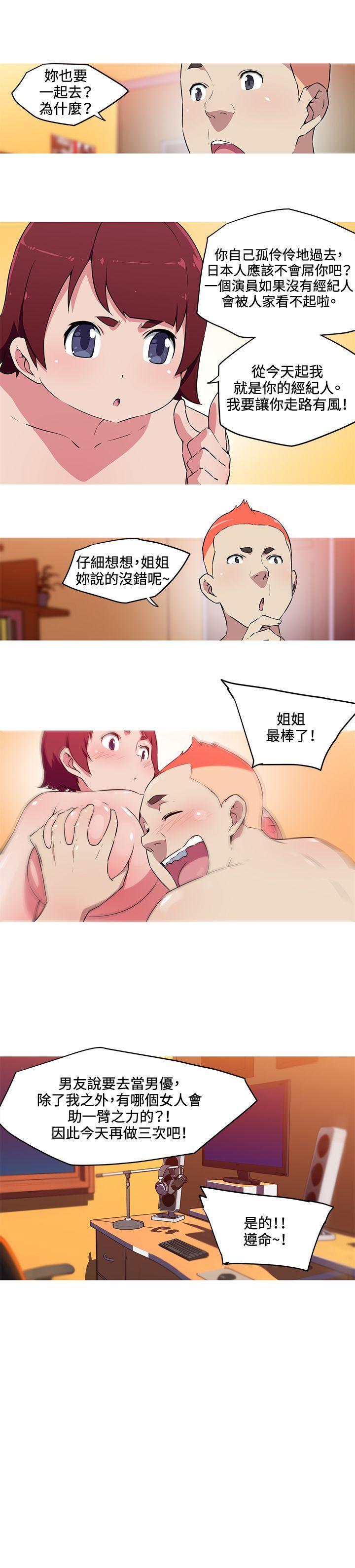[韩国漫画] 我女友是AV女优 爱情,女教师#[12P]-6