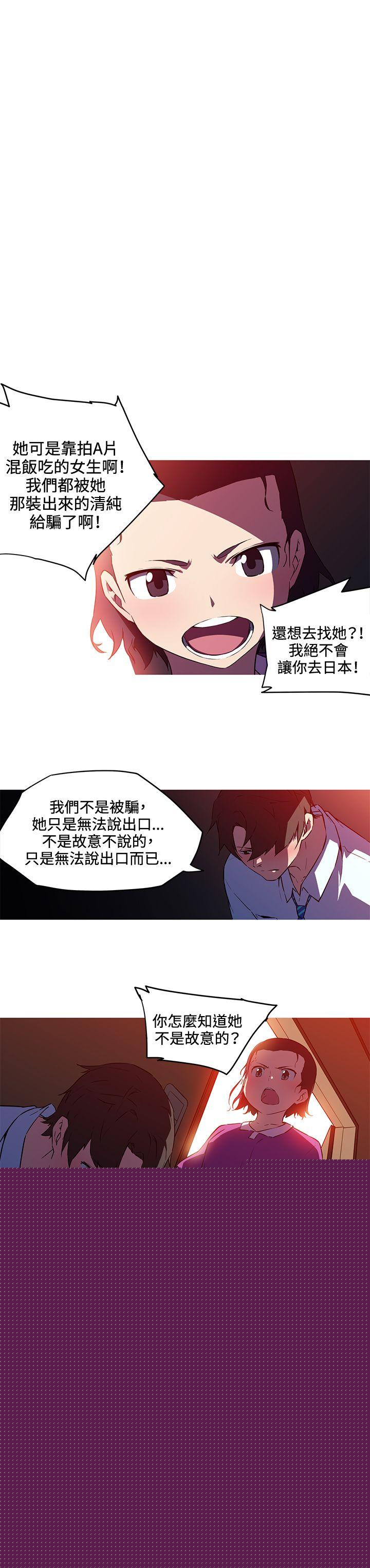 [韩国漫画] 我女友是AV女优 爱情,女教师#[12P]-9