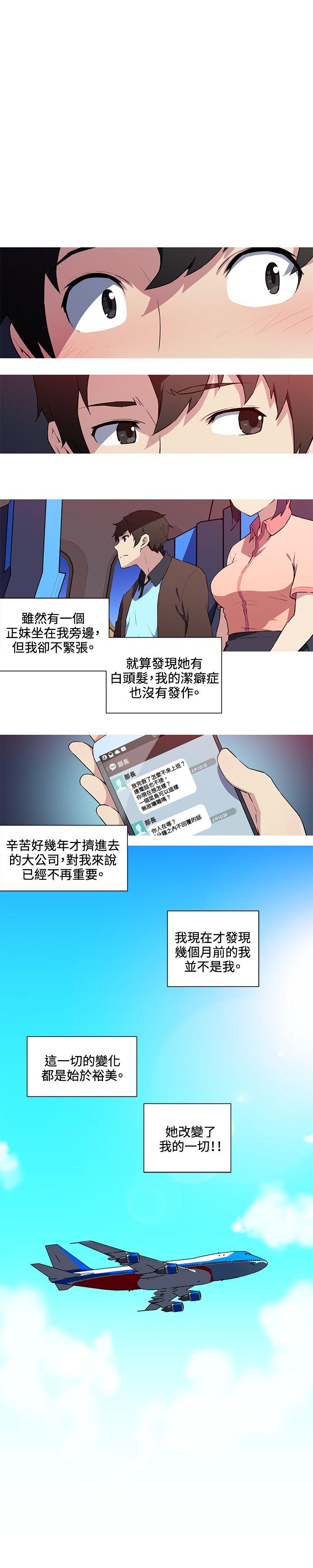 [韩国漫画] 我女友是AV女优 爱情,女教师#[12P]-1