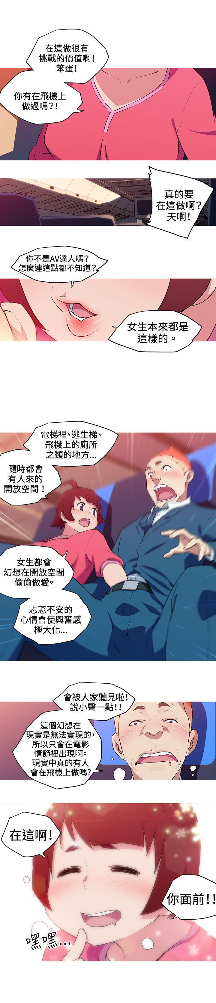 [韩国漫画] 我女友是AV女优 爱情,女教师#[12P]-5