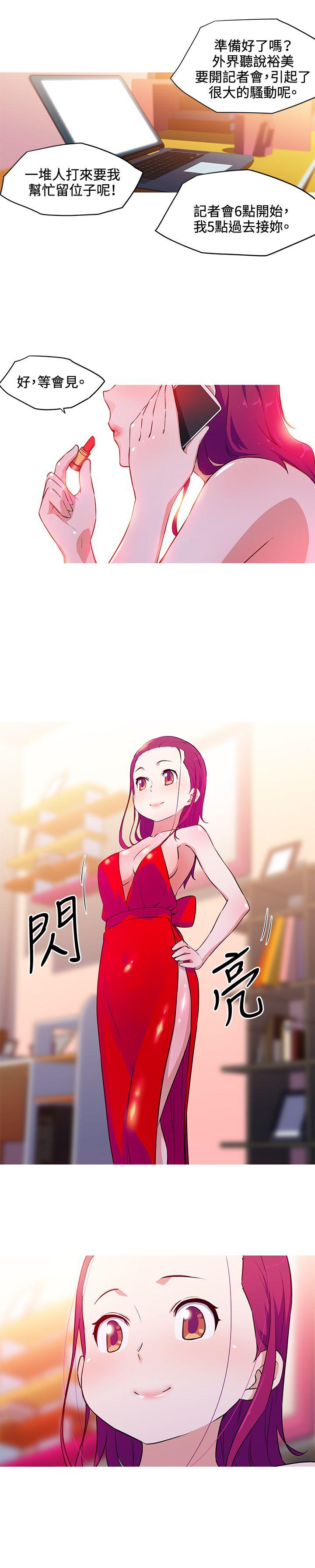 [韩国漫画] 我女友是AV女优 爱情,女教师#[13P]-12
