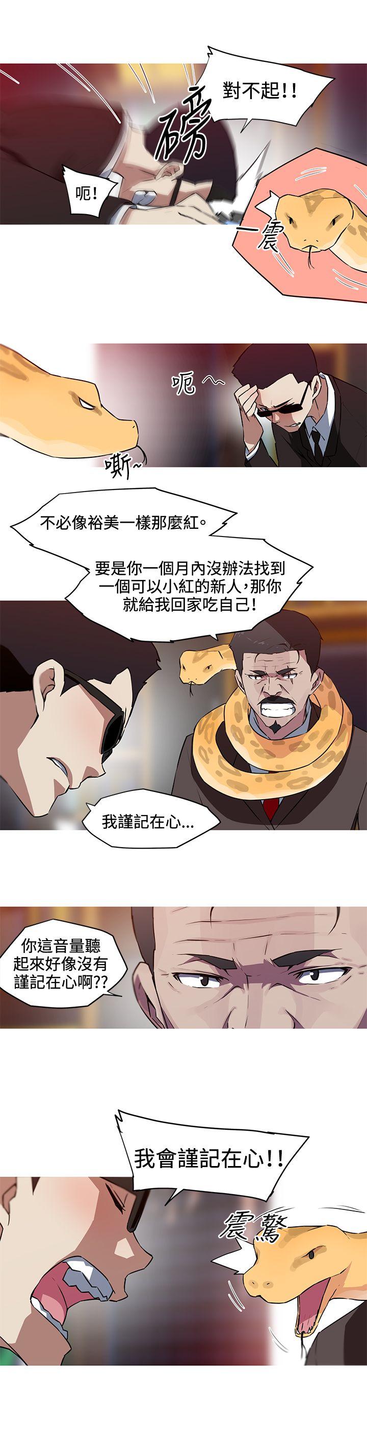 [韩国漫画] 我女友是AV女优 爱情,女教师#[13P]-2