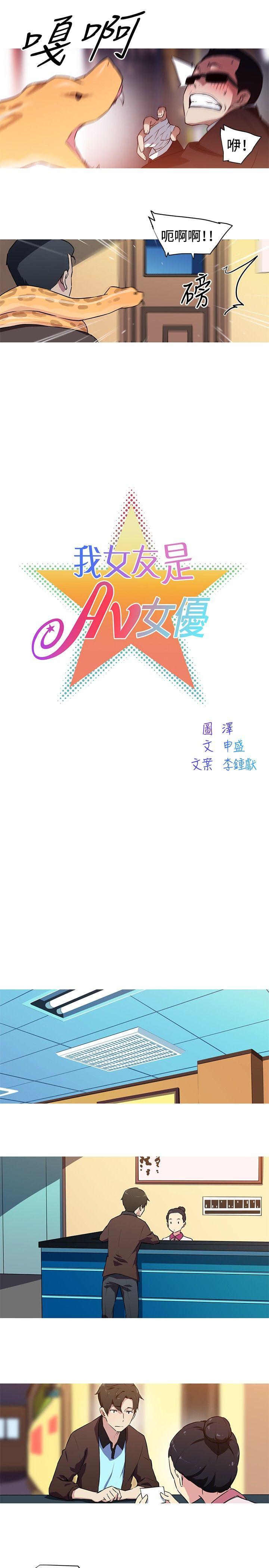[韩国漫画] 我女友是AV女优 爱情,女教师#[13P]-3