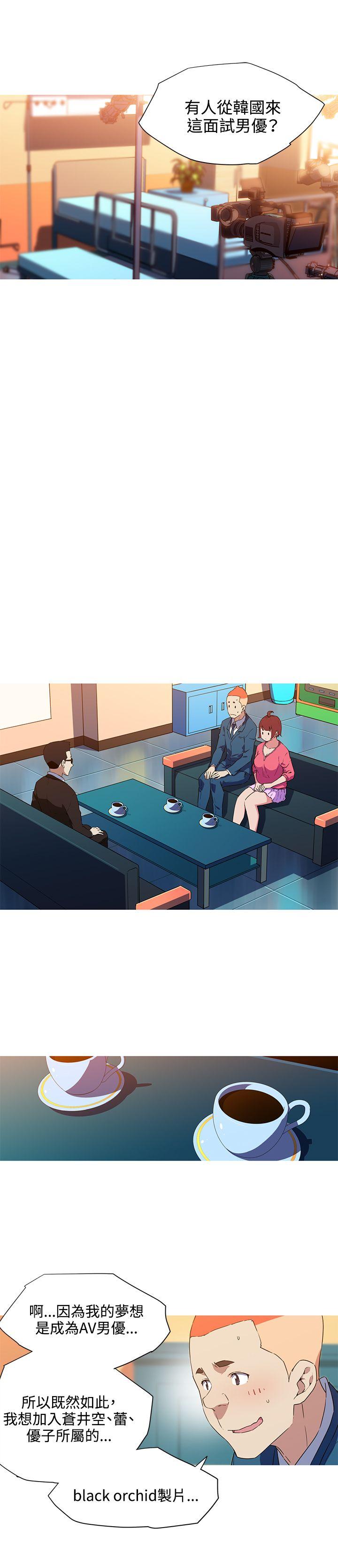 [韩国漫画] 我女友是AV女优 爱情,女教师#[13P]-10