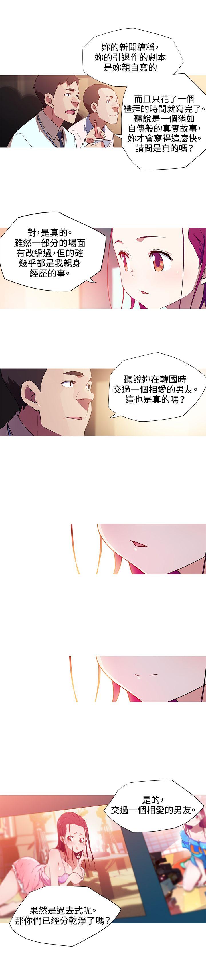 [韩国漫画] 我女友是AV女优 爱情,女教师#[13P]-2
