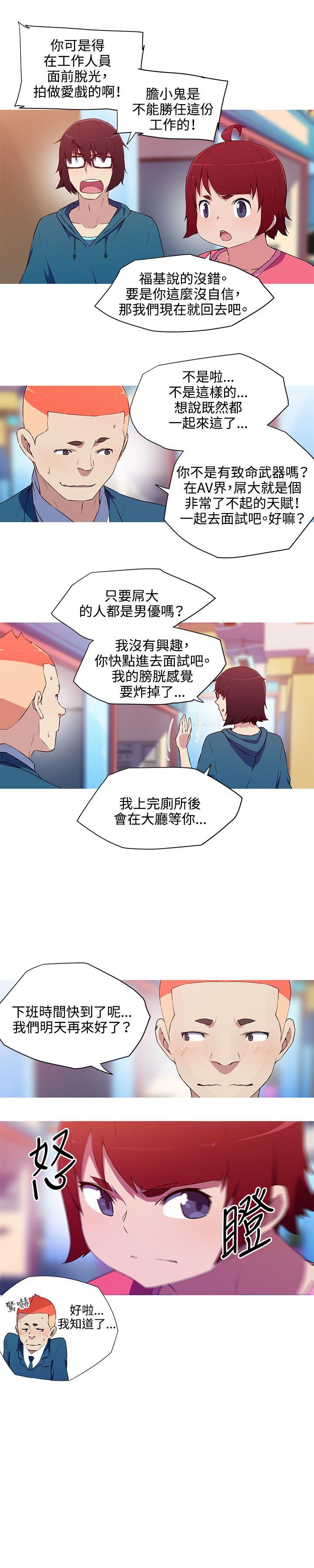 [韩国漫画] 我女友是AV女优 爱情,女教师#[13P]-6