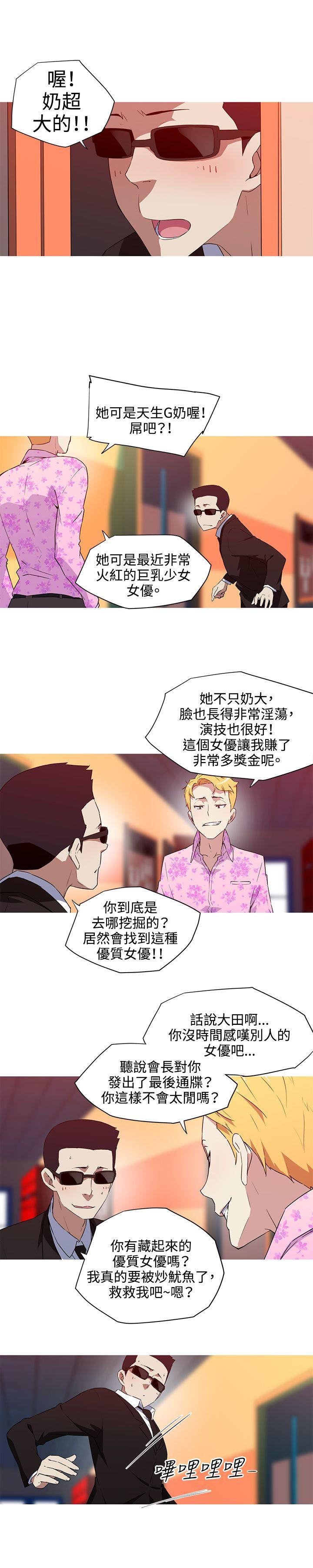 [韩国漫画] 我女友是AV女优 爱情,女教师#[13P]-9