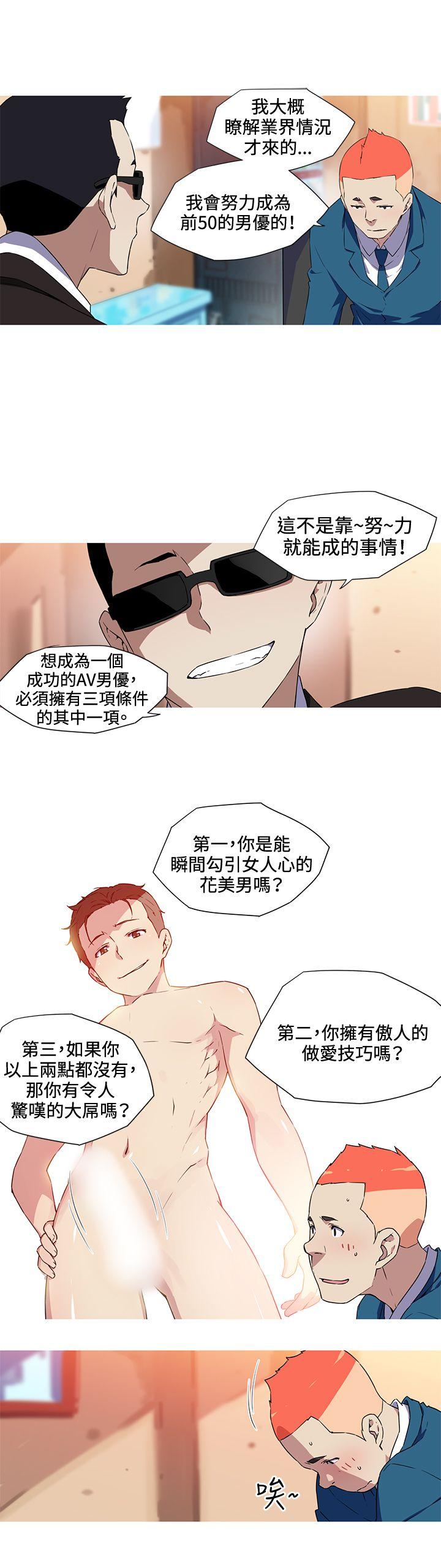 [韩国漫画] 我女友是AV女优 爱情,女教师#[13P]-2