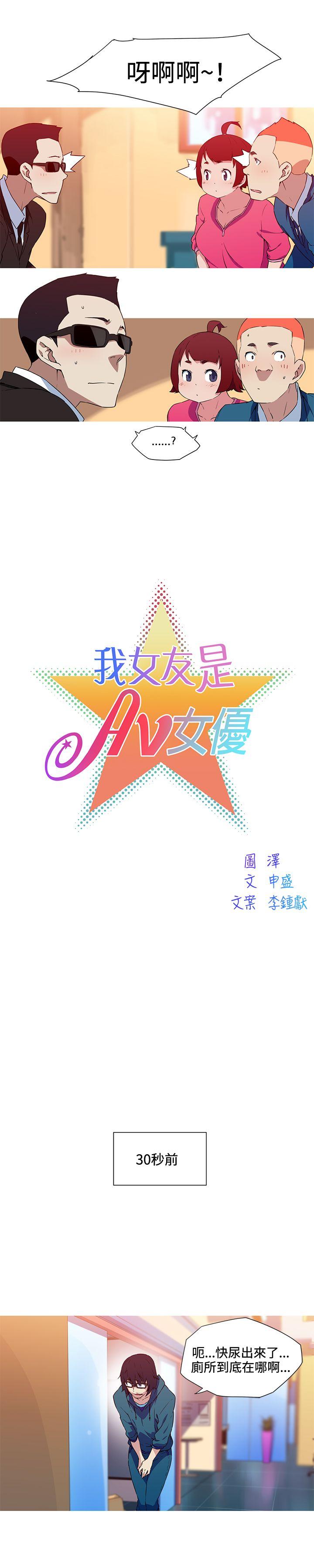 [韩国漫画] 我女友是AV女优 爱情,女教师#[13P]-3