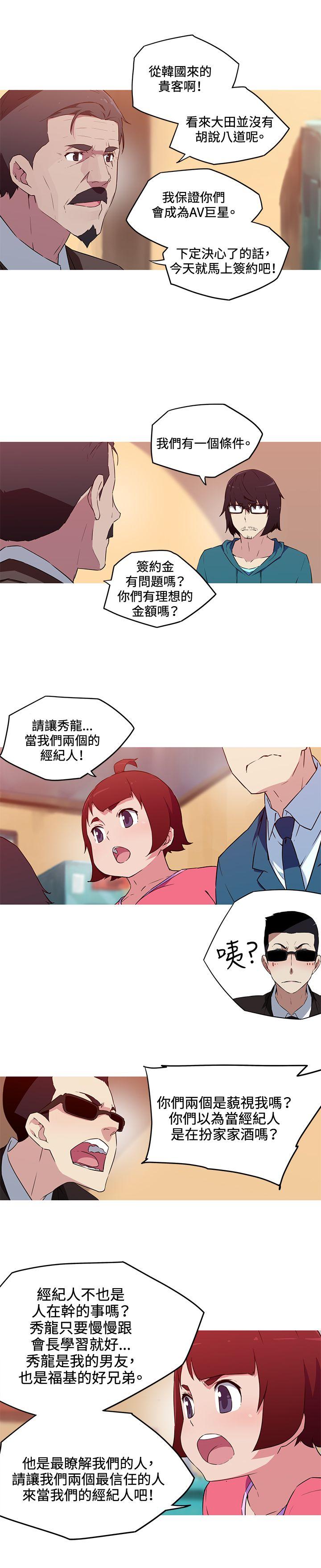 [韩国漫画] 我女友是AV女优 爱情,女教师#[12P]-10