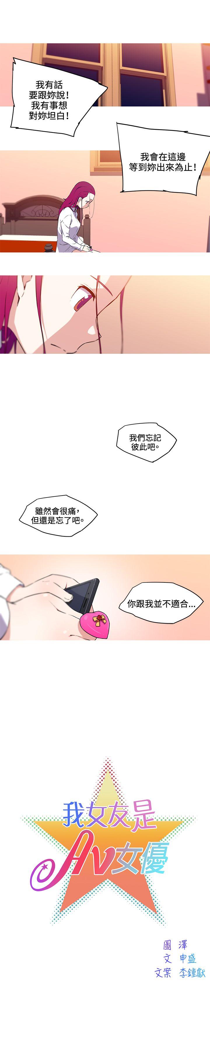 [韩国漫画] 我女友是AV女优 爱情,女教师#[12P]-3
