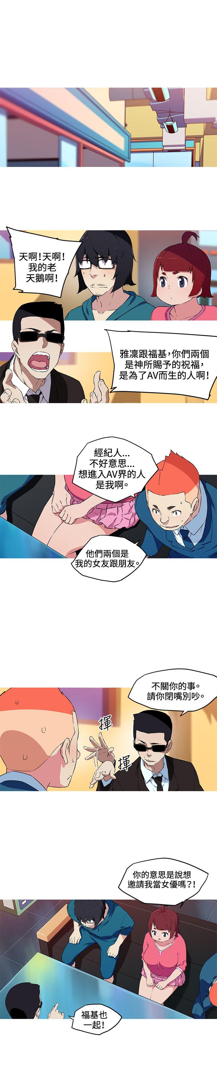 [韩国漫画] 我女友是AV女优 爱情,女教师#[12P]-4