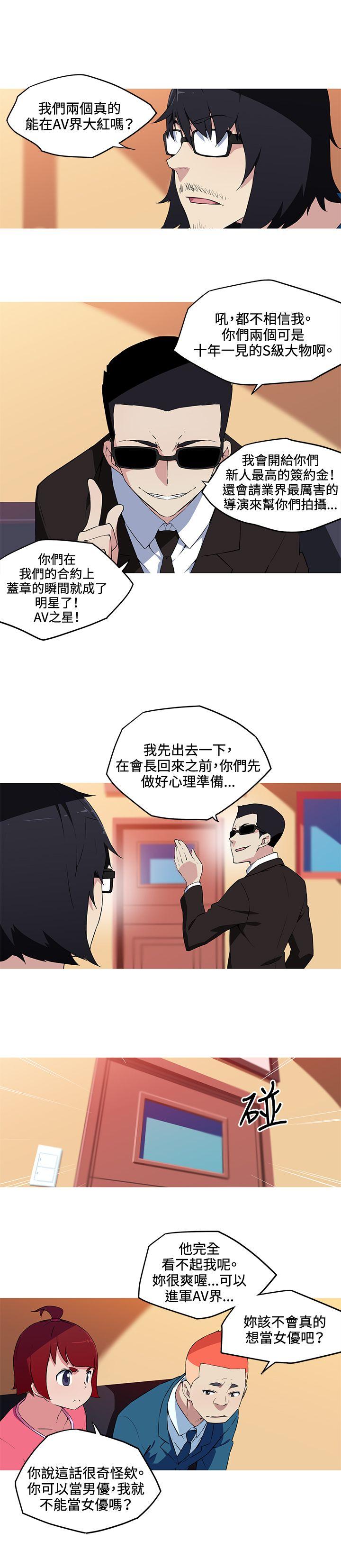 [韩国漫画] 我女友是AV女优 爱情,女教师#[12P]-5