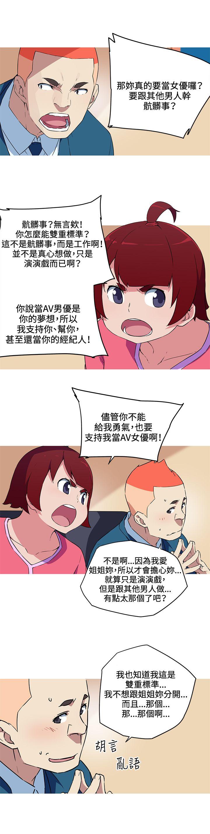 [韩国漫画] 我女友是AV女优 爱情,女教师#[12P]-6