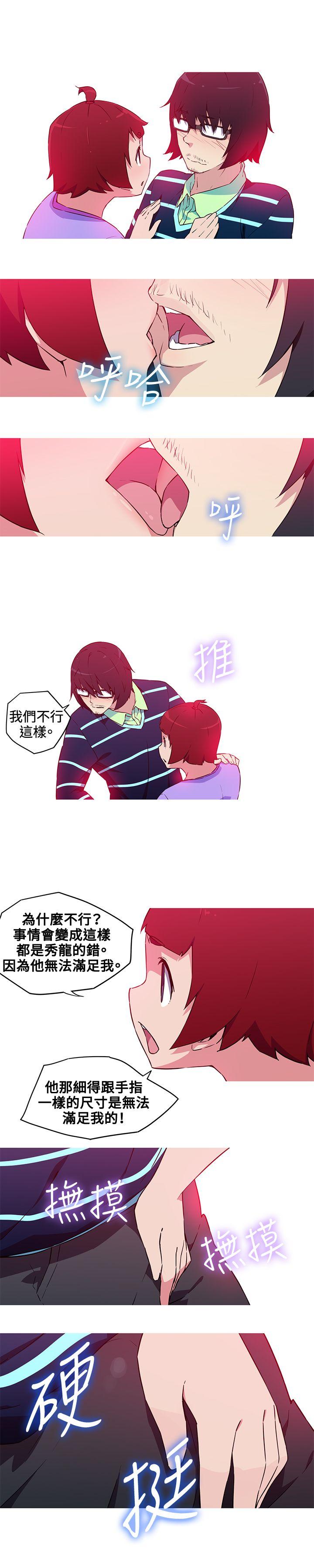 [韩国漫画] 我女友是AV女优 爱情,女教师#[16P]-4