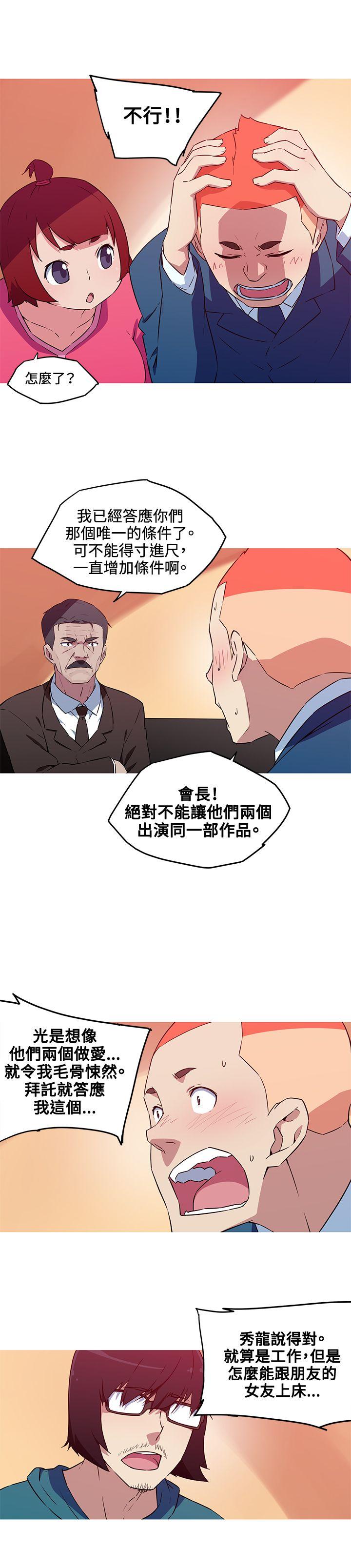 [韩国漫画] 我女友是AV女优 爱情,女教师#[16P]-8