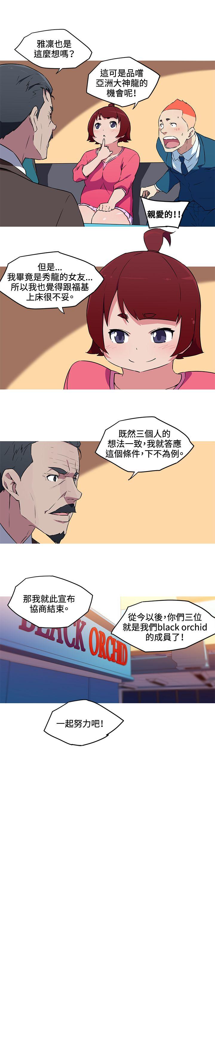 [韩国漫画] 我女友是AV女优 爱情,女教师#[16P]-9