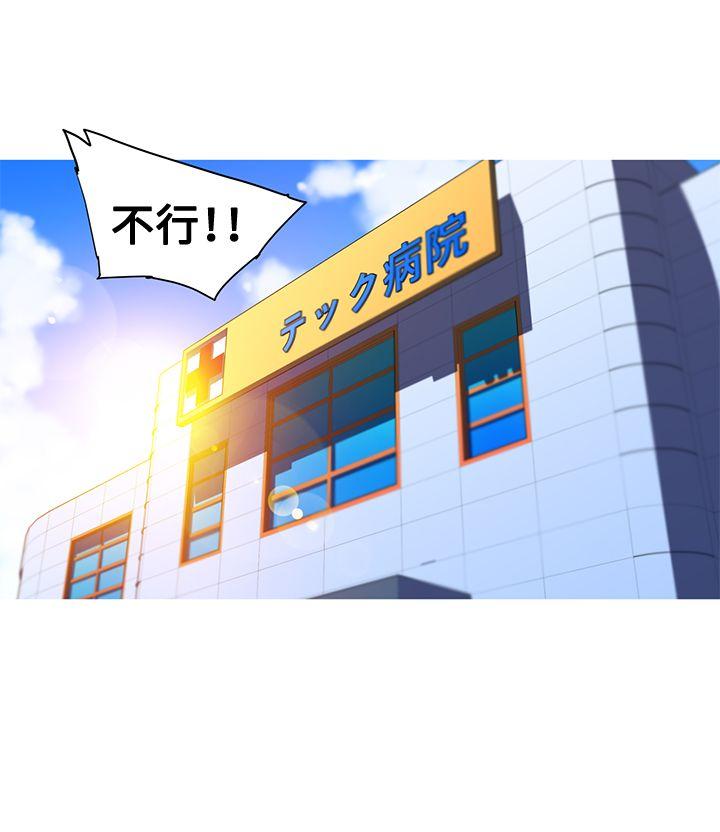 [韩国漫画] 我女友是AV女优 爱情,女教师#[13P]-12