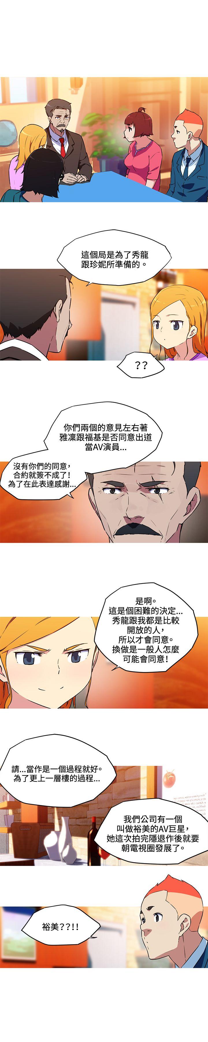 [韩国漫画] 我女友是AV女优 爱情,女教师#[13P]-7