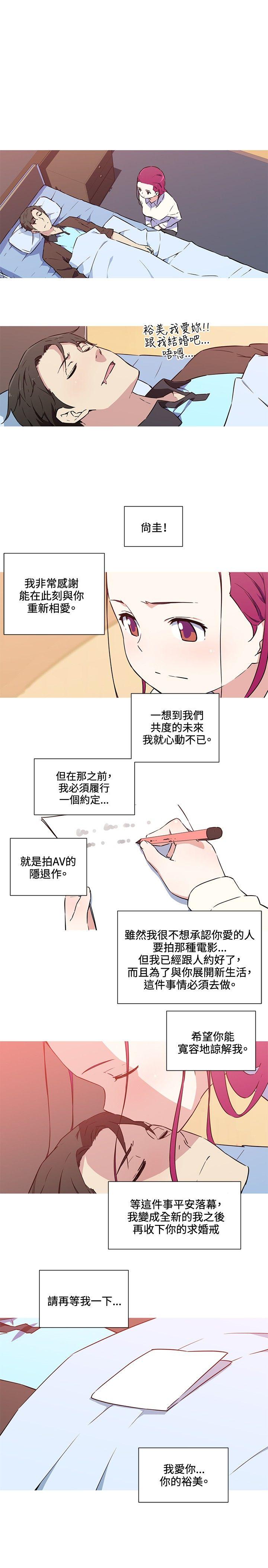 [韩国漫画] 我女友是AV女优 爱情,女教师#[13P]-9