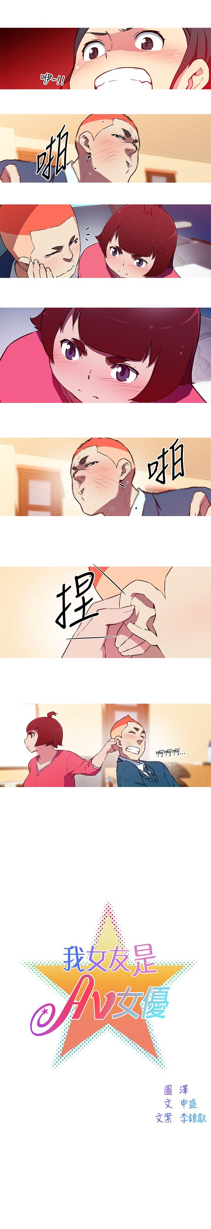 [韩国漫画] 我女友是AV女优 爱情,女教师#[10P]-3