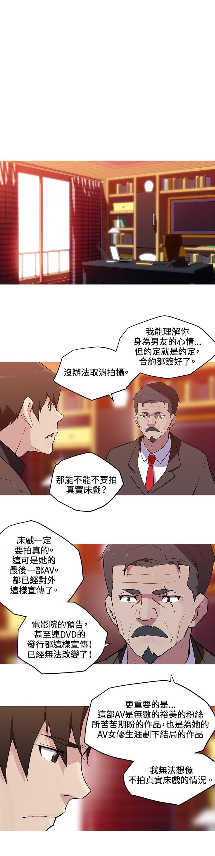 [韩国漫画] 我女友是AV女优 爱情,女教师#[10P]-8
