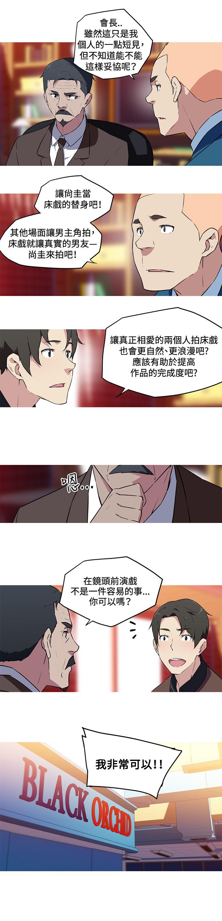 [韩国漫画] 我女友是AV女优 爱情,女教师#[10P]-9