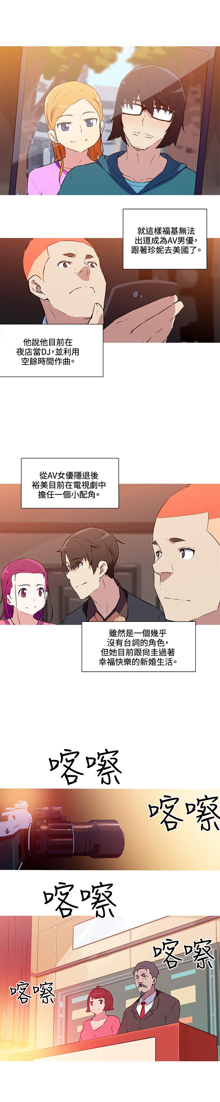 [韩国漫画] 我女友是AV女优 爱情,女教师#[12P]-10