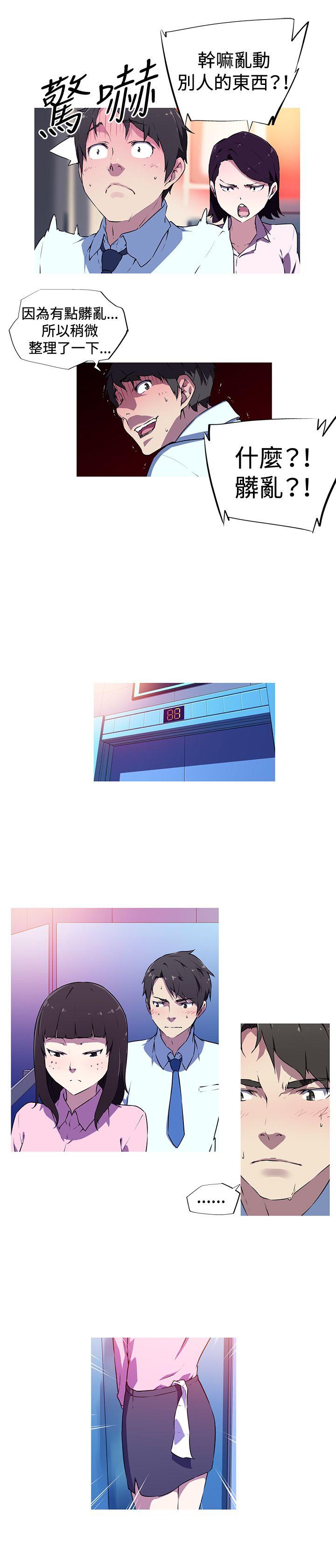 [韩国漫画] 我女友是AV女优 爱情,女教师#[14P]-2
