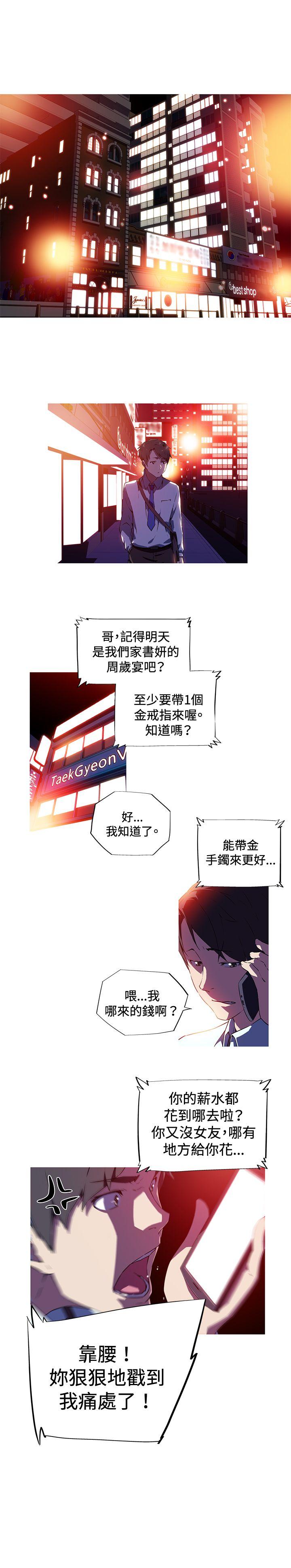 [韩国漫画] 我女友是AV女优 爱情,女教师#[14P]-4