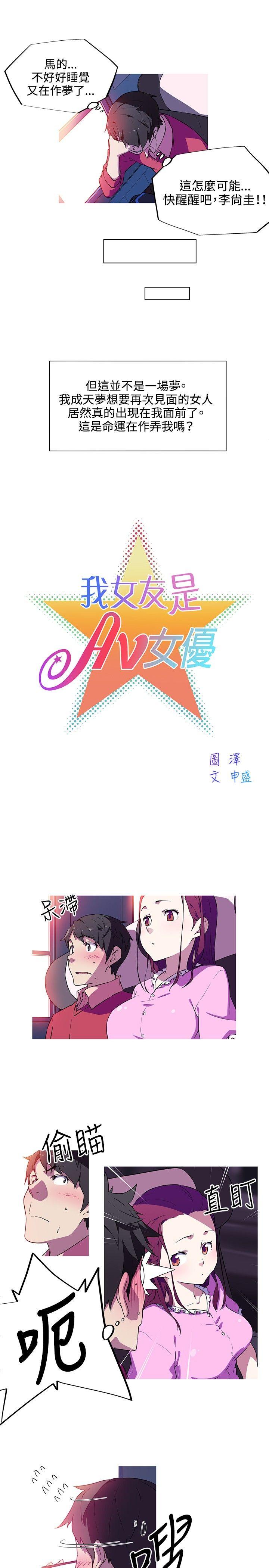 [韩国漫画] 我女友是AV女优 爱情,女教师#[14P]-6