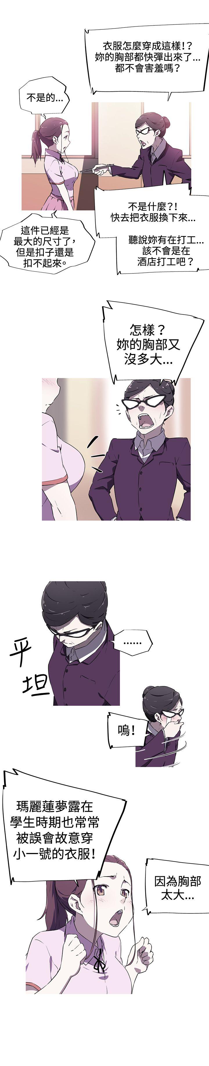 [韩国漫画] 我女友是AV女优 爱情,女教师#[14P]-9