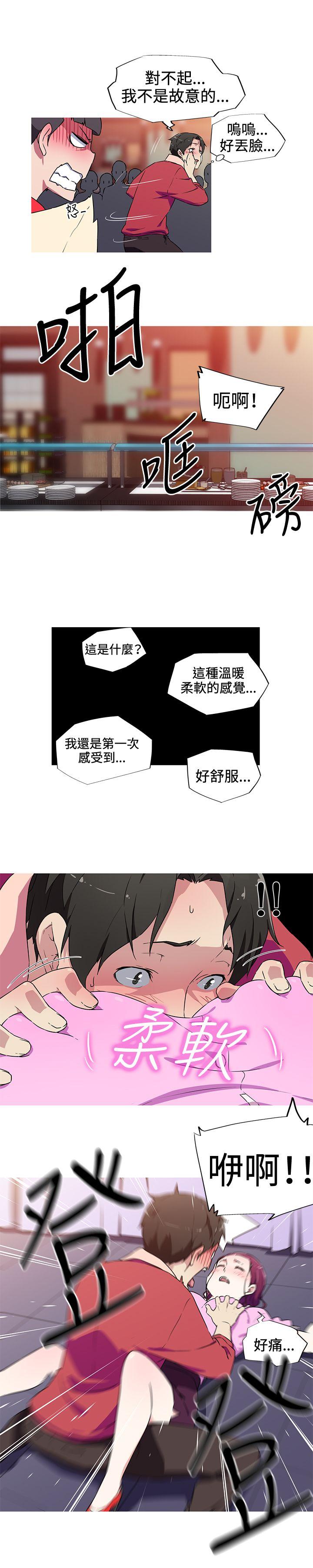 [韩国漫画] 我女友是AV女优 爱情,女教师#[17P]-11