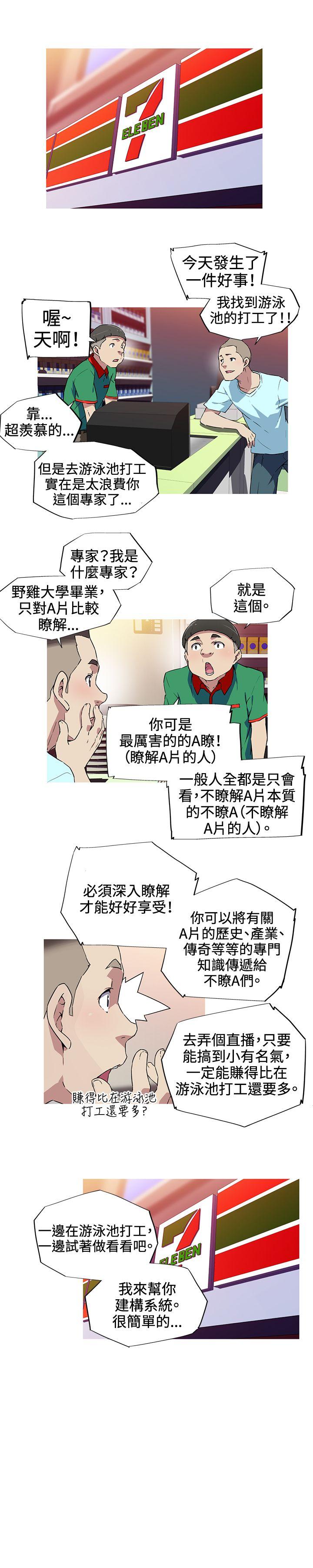 [韩国漫画] 我女友是AV女优 爱情,女教师#[17P]-13
