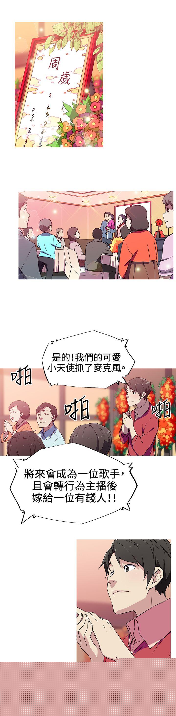 [韩国漫画] 我女友是AV女优 爱情,女教师#[17P]-2