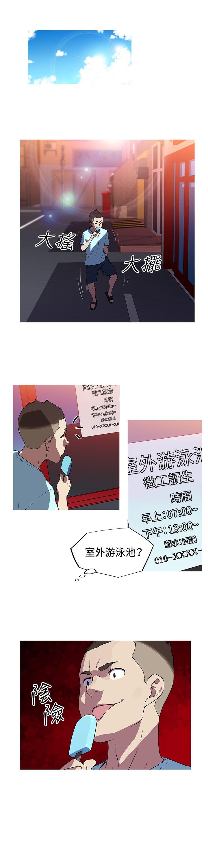 [韩国漫画] 我女友是AV女优 爱情,女教师#[17P]-5