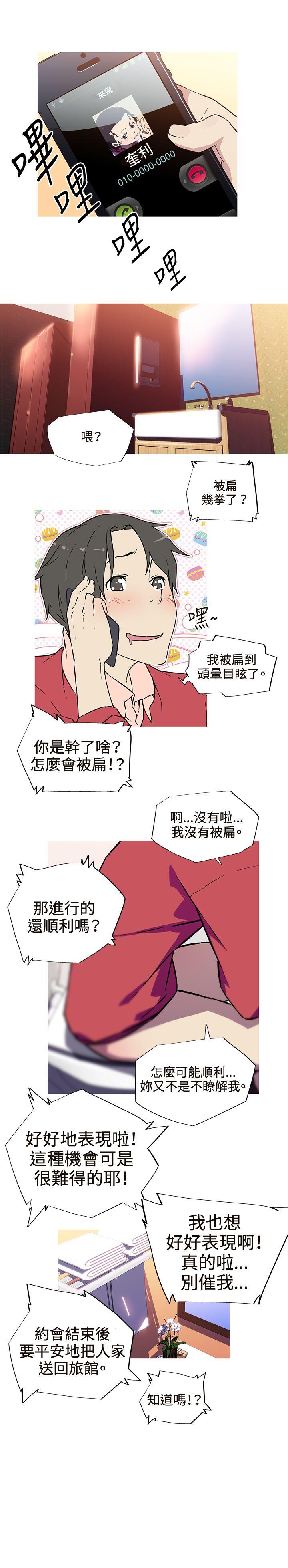[韩国漫画] 我女友是AV女优 爱情,女教师#[16P]-14