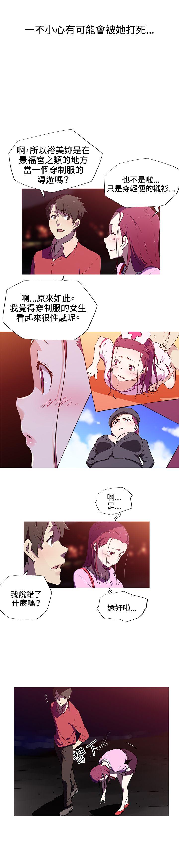 [韩国漫画] 我女友是AV女优 爱情,女教师#[16P]-3